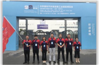 第九屆中國(北京)國際汽車制造暨工業裝配博覽會.邀請函