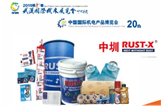 2019年武漢國際機床展覽會20天！！！