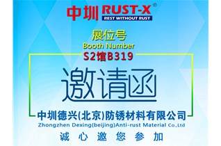 您的邀請函，請查收！