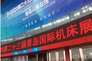 青島國際機床展圓滿結束 ,不忘初心，砥礪前行！ 