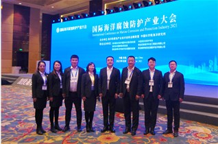 國際海洋腐蝕防護產業大會（2021）