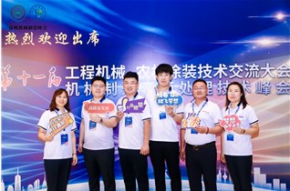 徐州第十一屆工程機械、農機涂裝技術大會圓滿收官