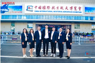 2022中國國際航空航天博覽會