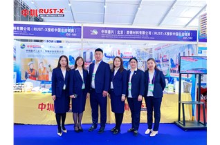 中圳參加2024年中俄博覽會 第二十屆中國哈爾濱國際裝備制造業博覽會