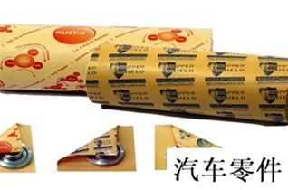 汽車零件